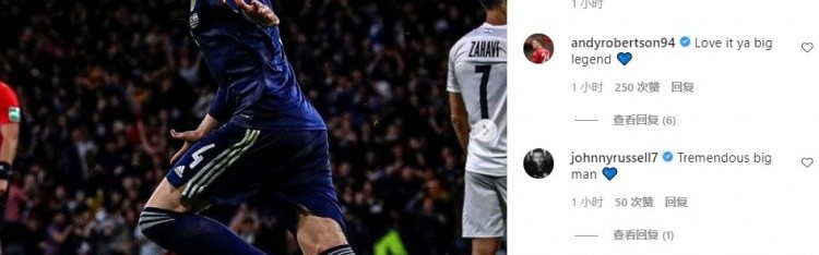  麦克托米奈补时绝杀曼联险胜狼队