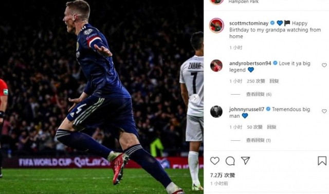  麦克托米奈补时绝杀曼联险胜狼队